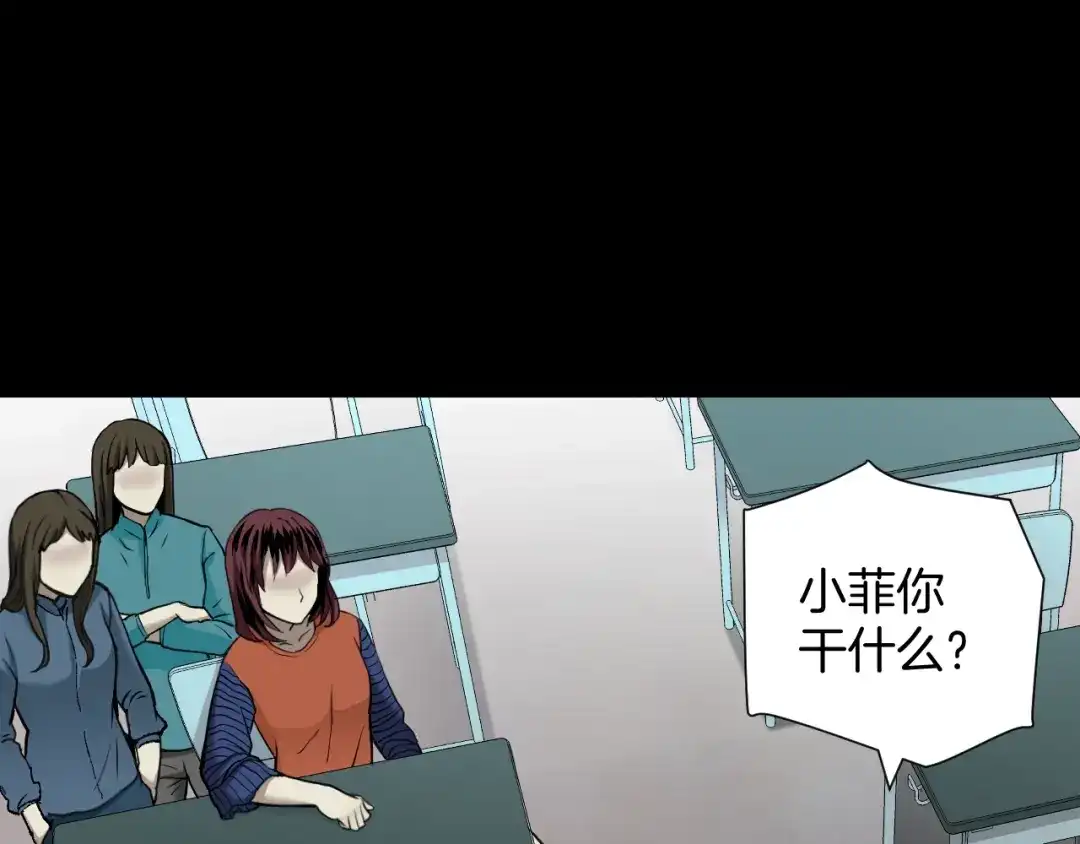 《奇异档案》第47话 碎面女 第46页