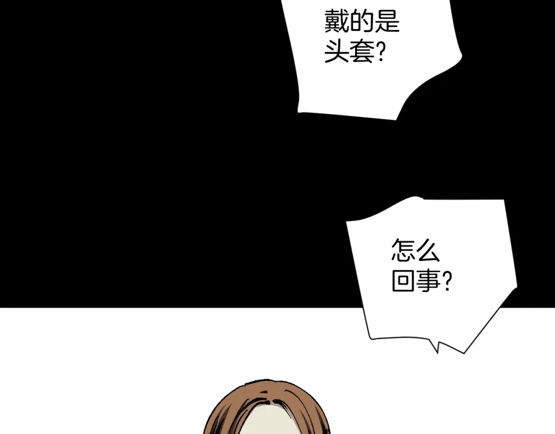 《奇异档案》第47话 碎面女 第133页