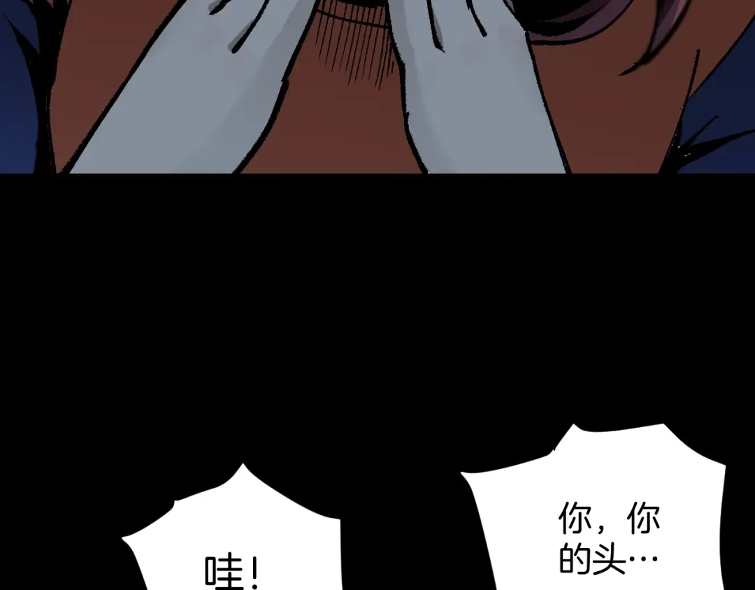 《奇异档案》第47话 碎面女 第107页
