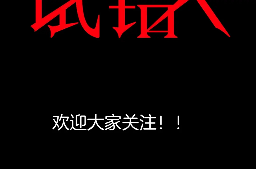 《奇异档案》第47话 碎面女 第194页