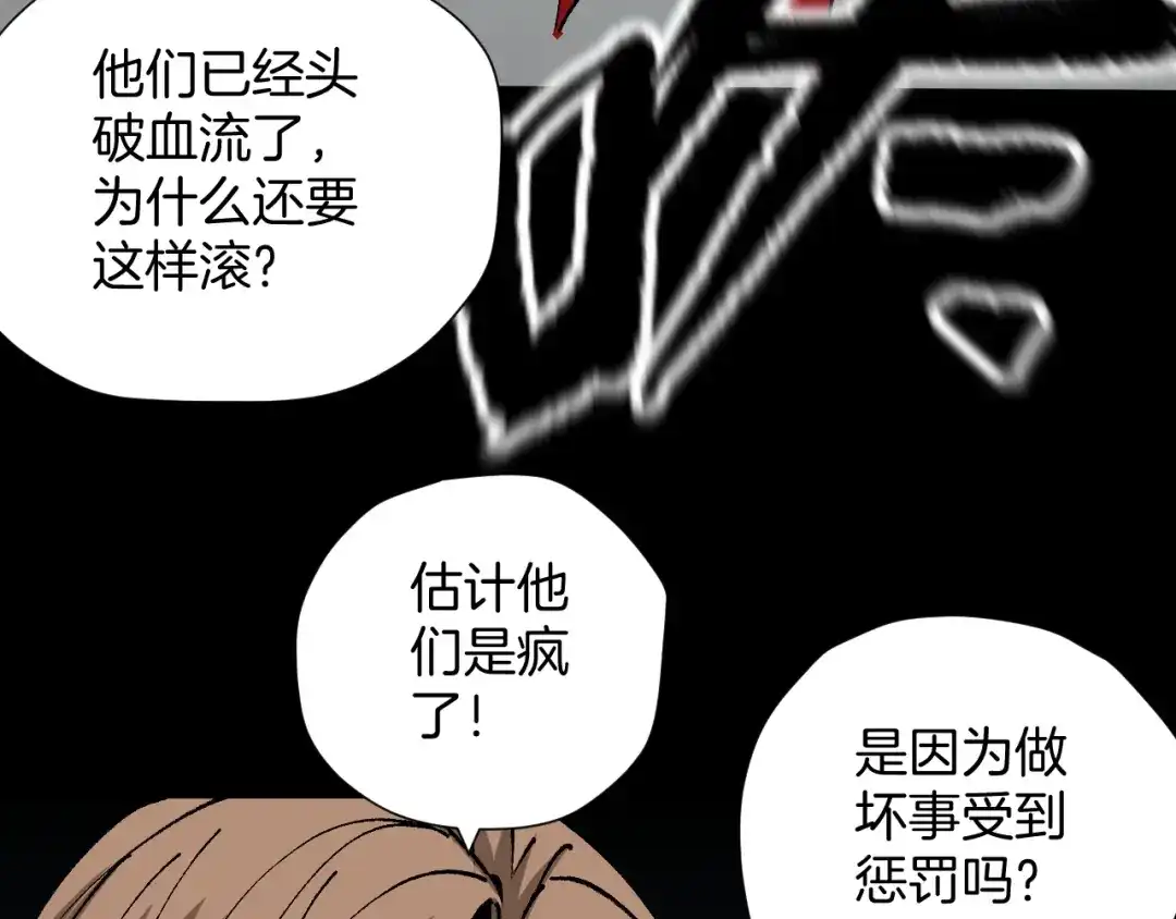 《奇异档案》第47话 碎面女 第171页