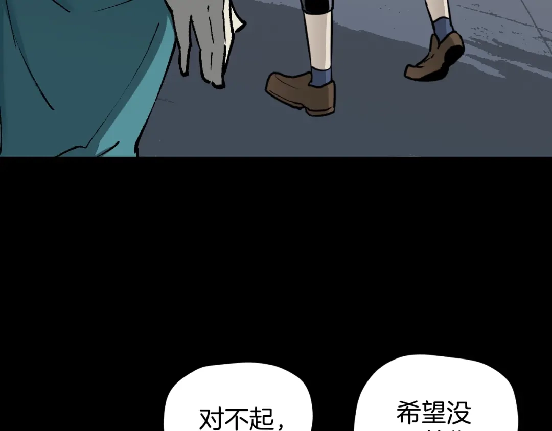 《奇异档案》第48话 试错人 一 第105页