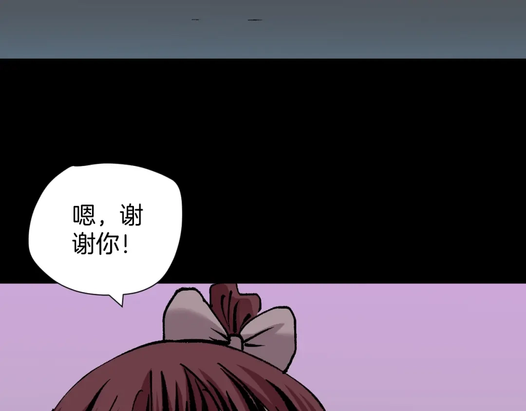 《奇异档案》第48话 试错人 一 第174页