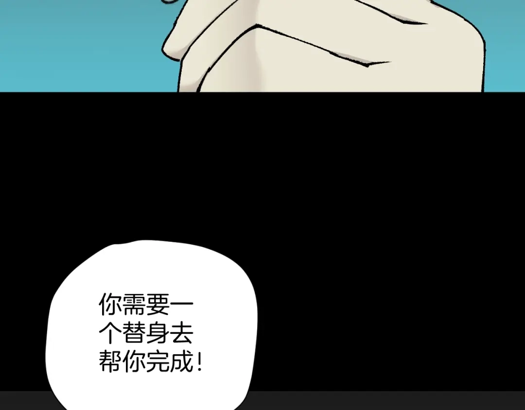 《奇异档案》第48话 试错人 一 第5页