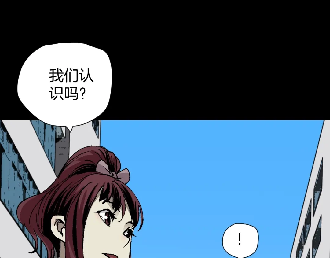 《奇异档案》第48话 试错人 一 第70页