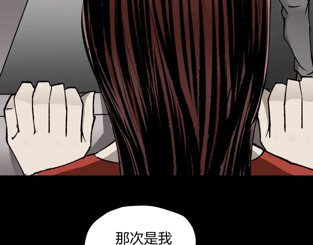 《奇异档案》第48话 试错人 一 第45页