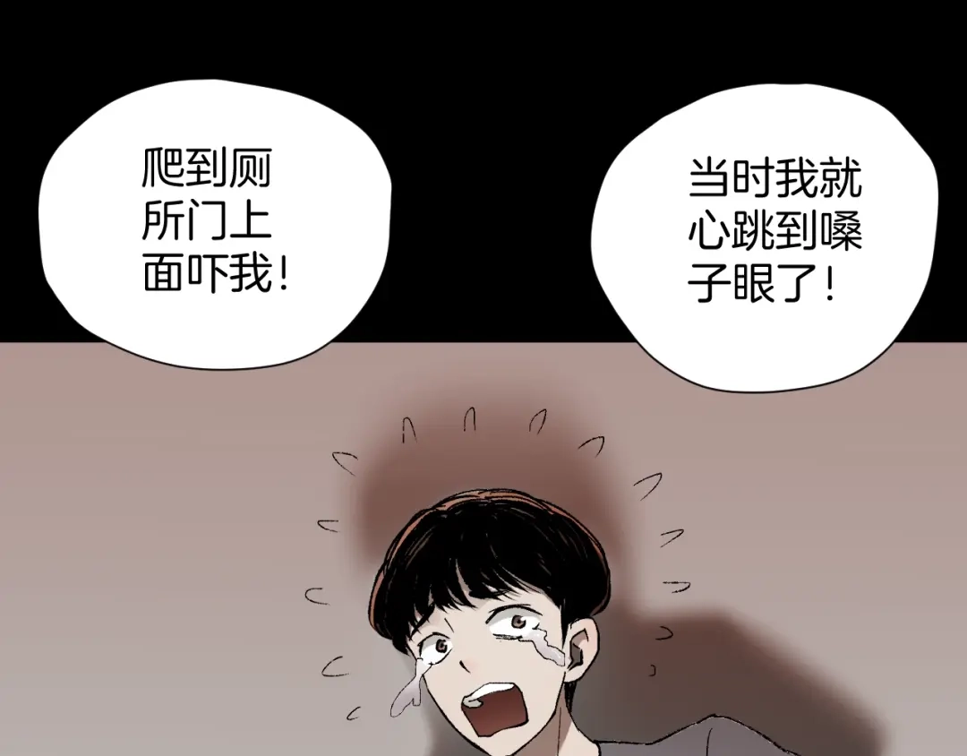 《奇异档案》第48话 试错人 一 第43页