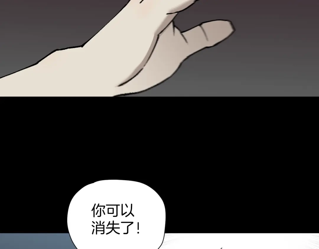 《奇异档案》第48话 试错人 一 第129页