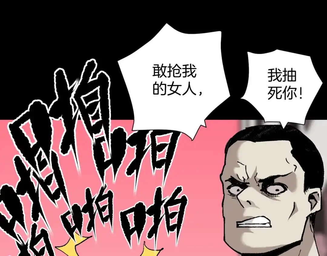 《奇异档案》第48话 试错人 一 第90页
