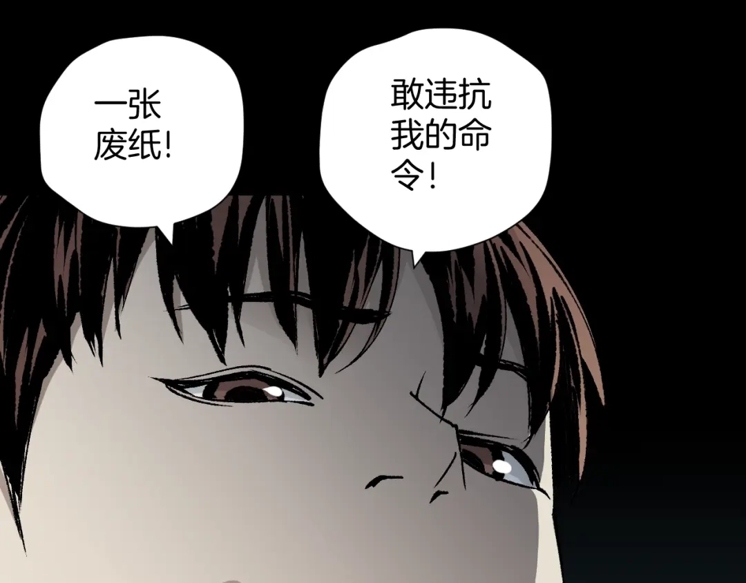 《奇异档案》第48话 试错人 一 第243页