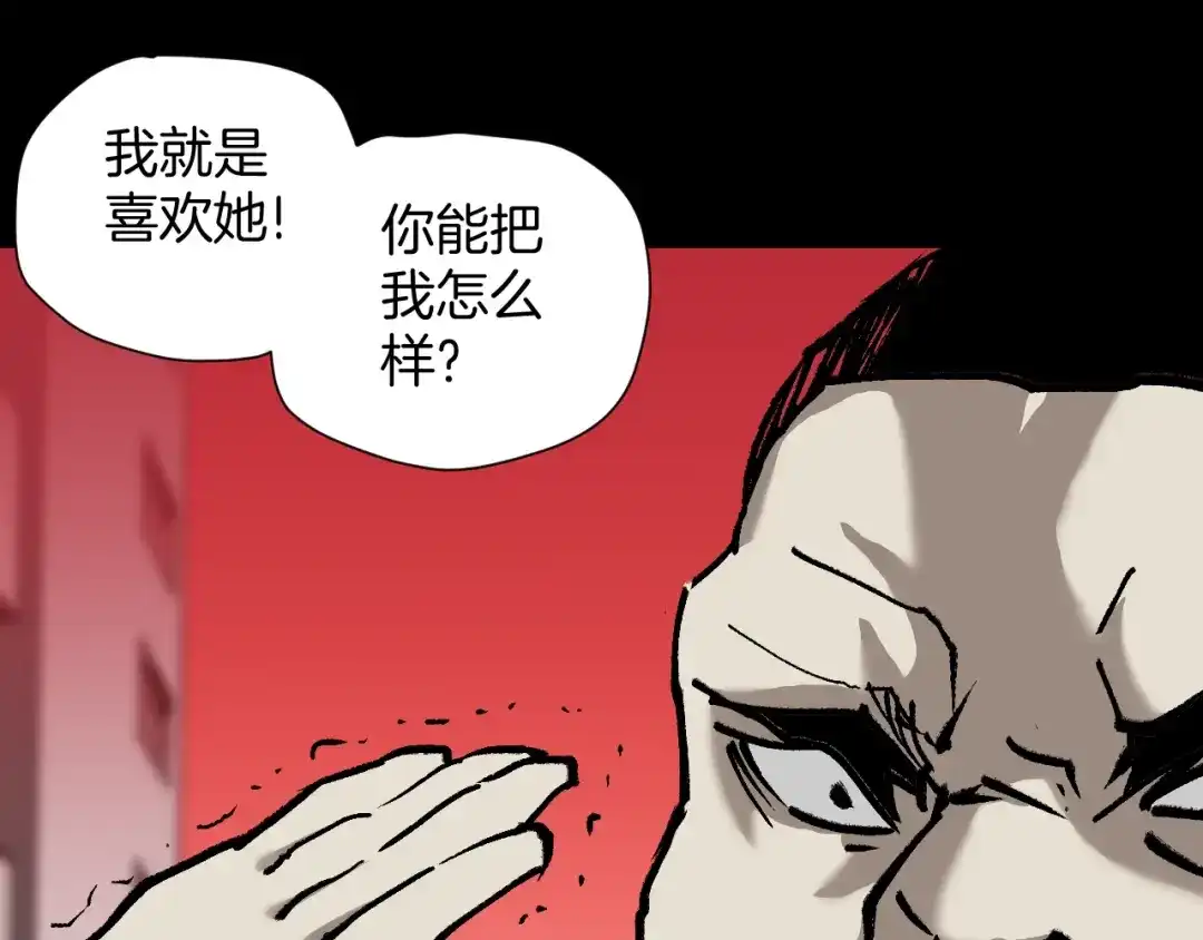 《奇异档案》第48话 试错人 一 第97页