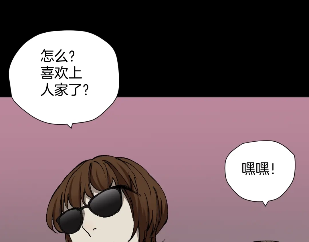 《奇异档案》第48话 试错人 一 第17页