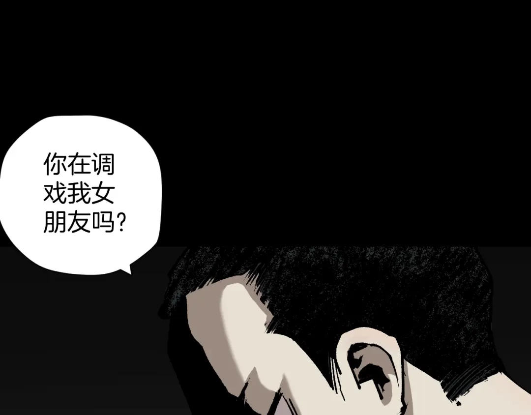 《奇异档案》第48话 试错人 一 第79页