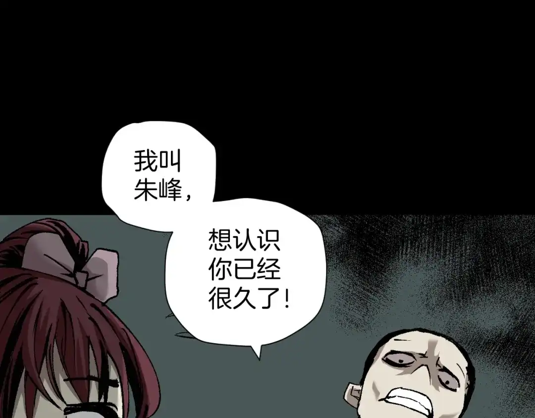《奇异档案》第48话 试错人 一 第77页