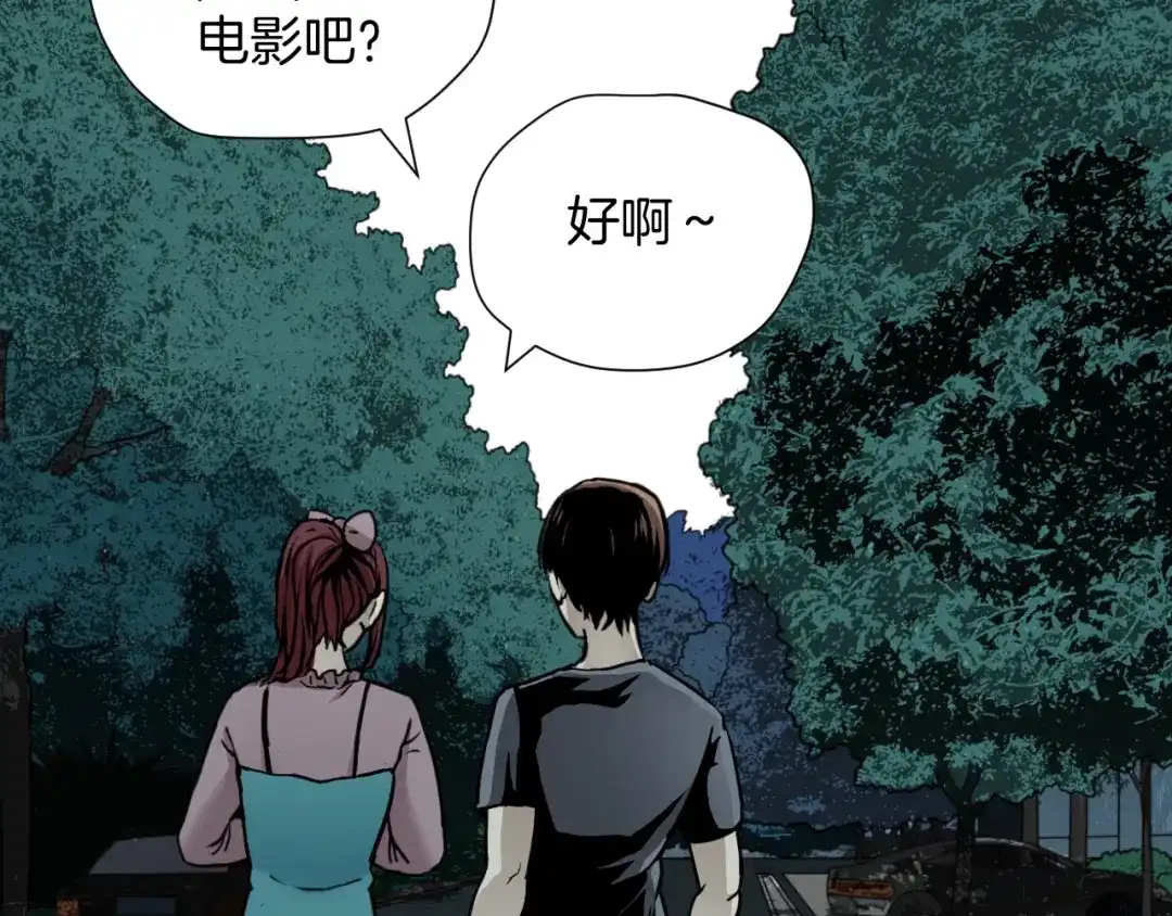 《奇异档案》第48话 试错人 一 第167页