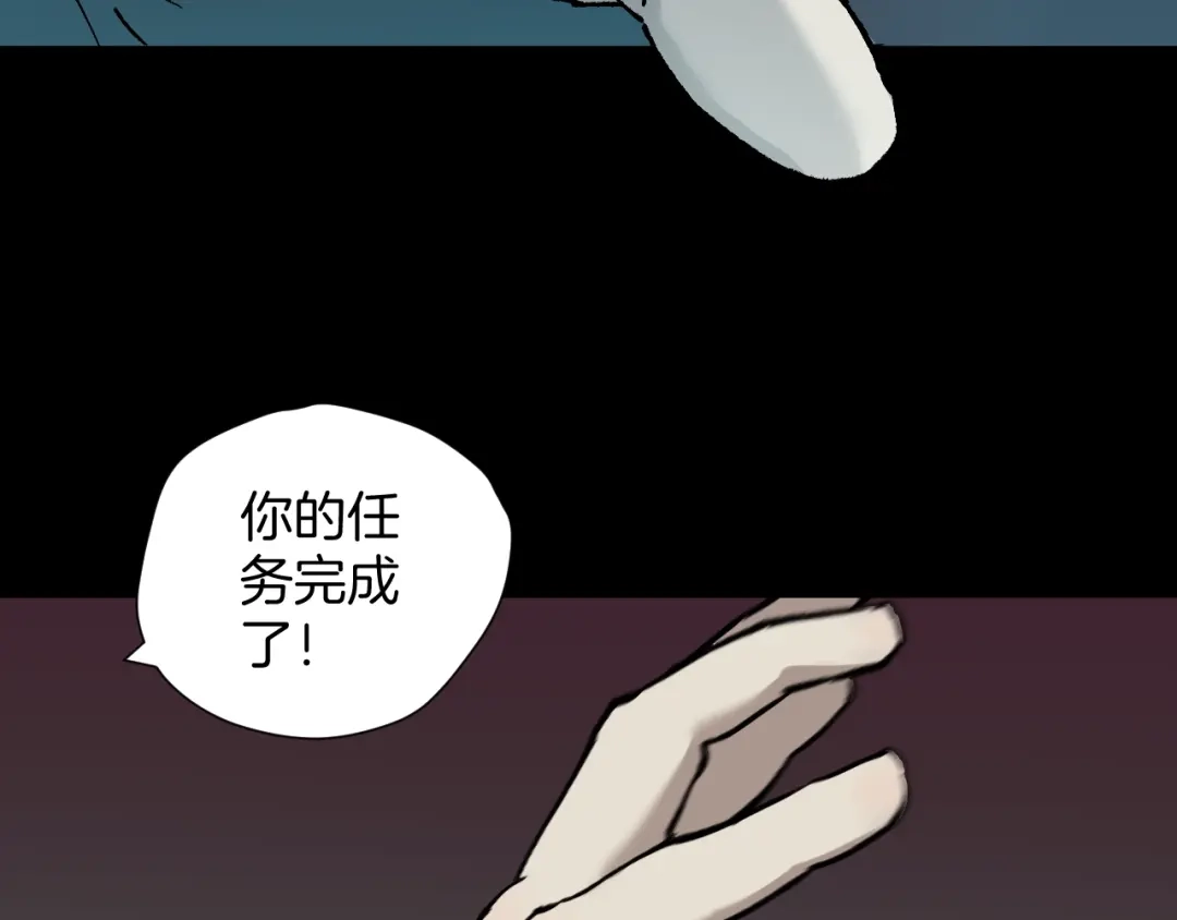 《奇异档案》第48话 试错人 一 第128页