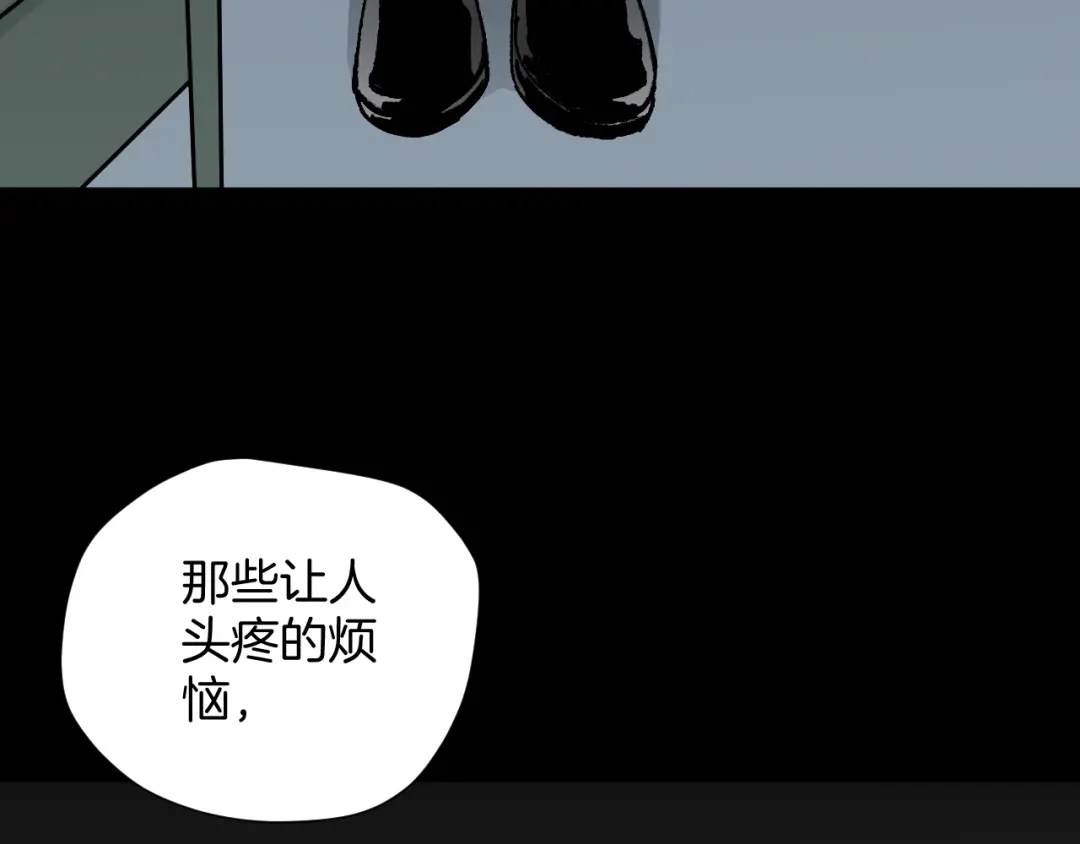 《奇异档案》第48话 试错人 一 第3页
