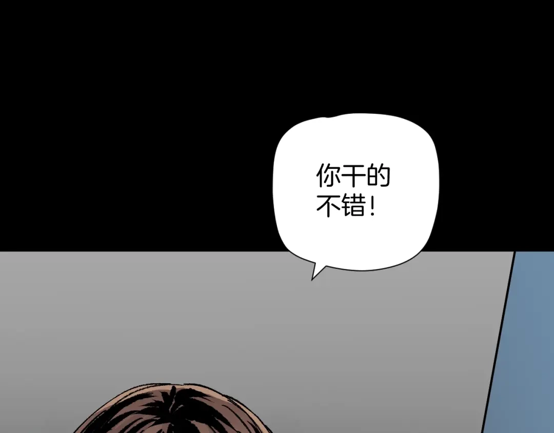 《奇异档案》第48话 试错人 一 第122页