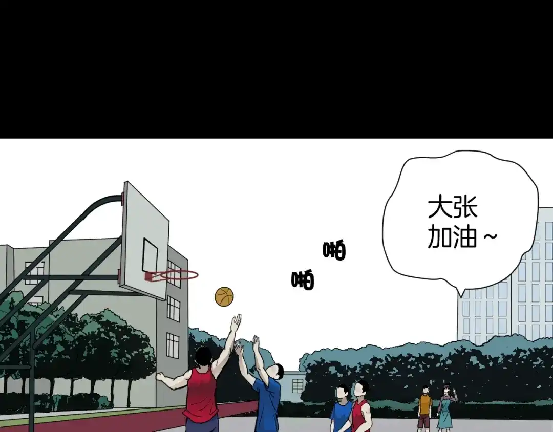 《奇异档案》第48话 试错人 一 第10页