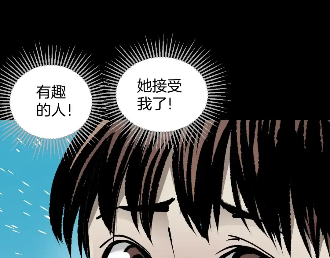 《奇异档案》第48话 试错人 一 第164页
