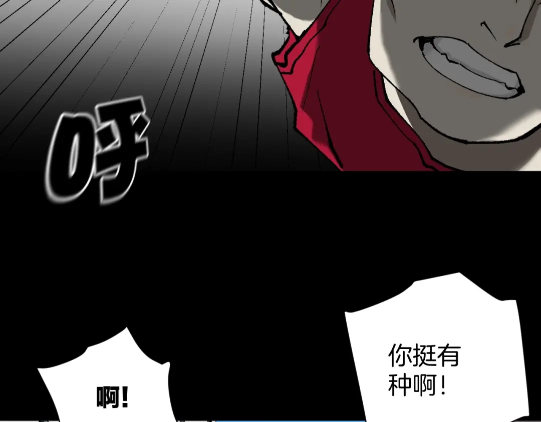 《奇异档案》第48话 试错人 一 第85页