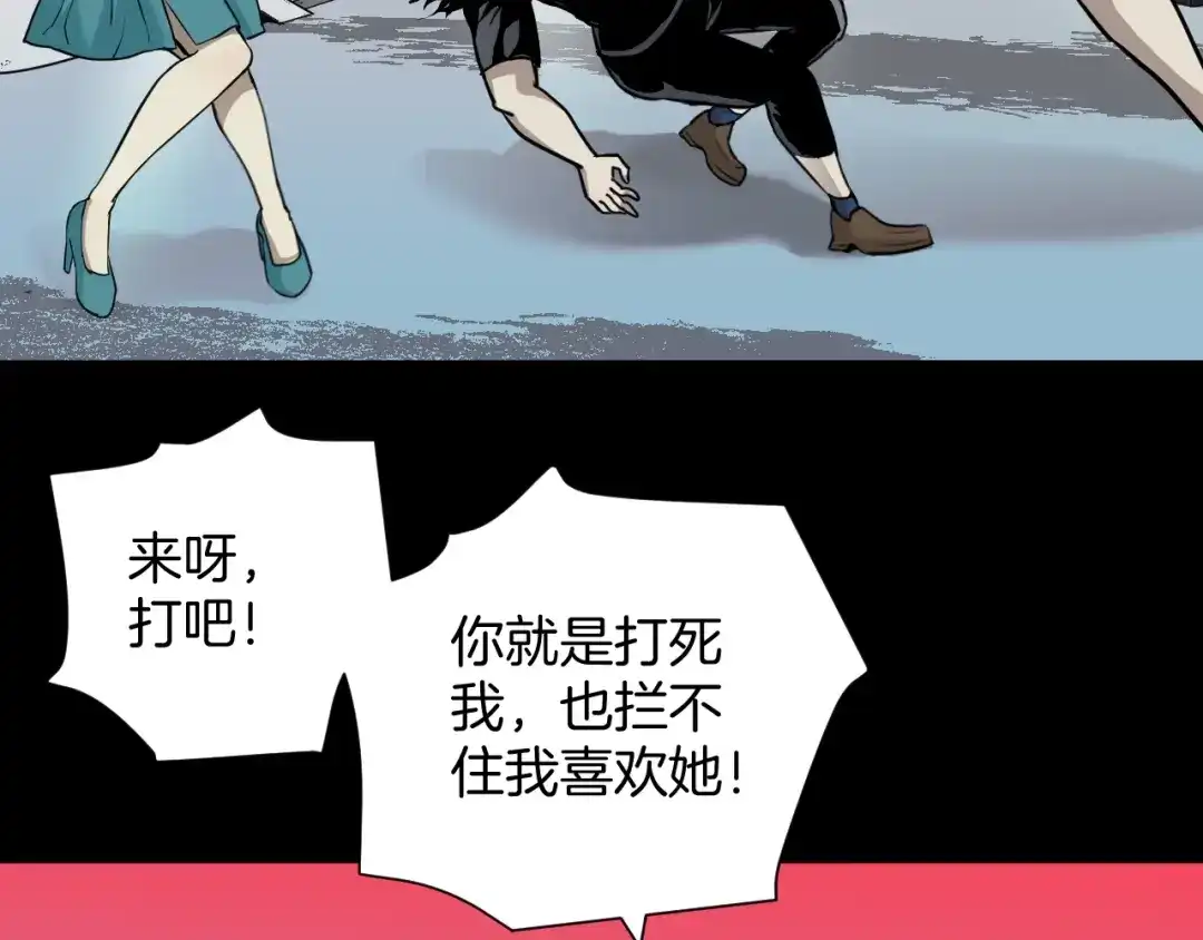 《奇异档案》第48话 试错人 一 第87页