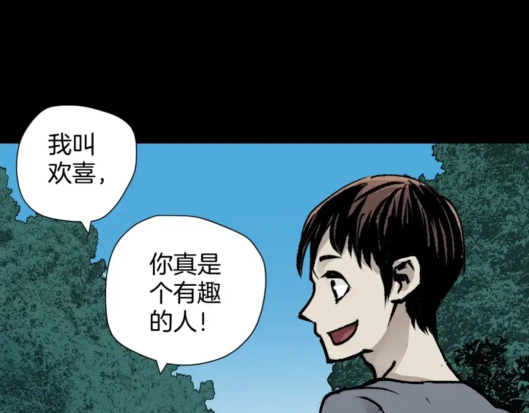 《奇异档案》第48话 试错人 一 第162页