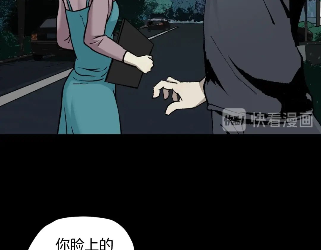 《奇异档案》第48话 试错人 一 第151页