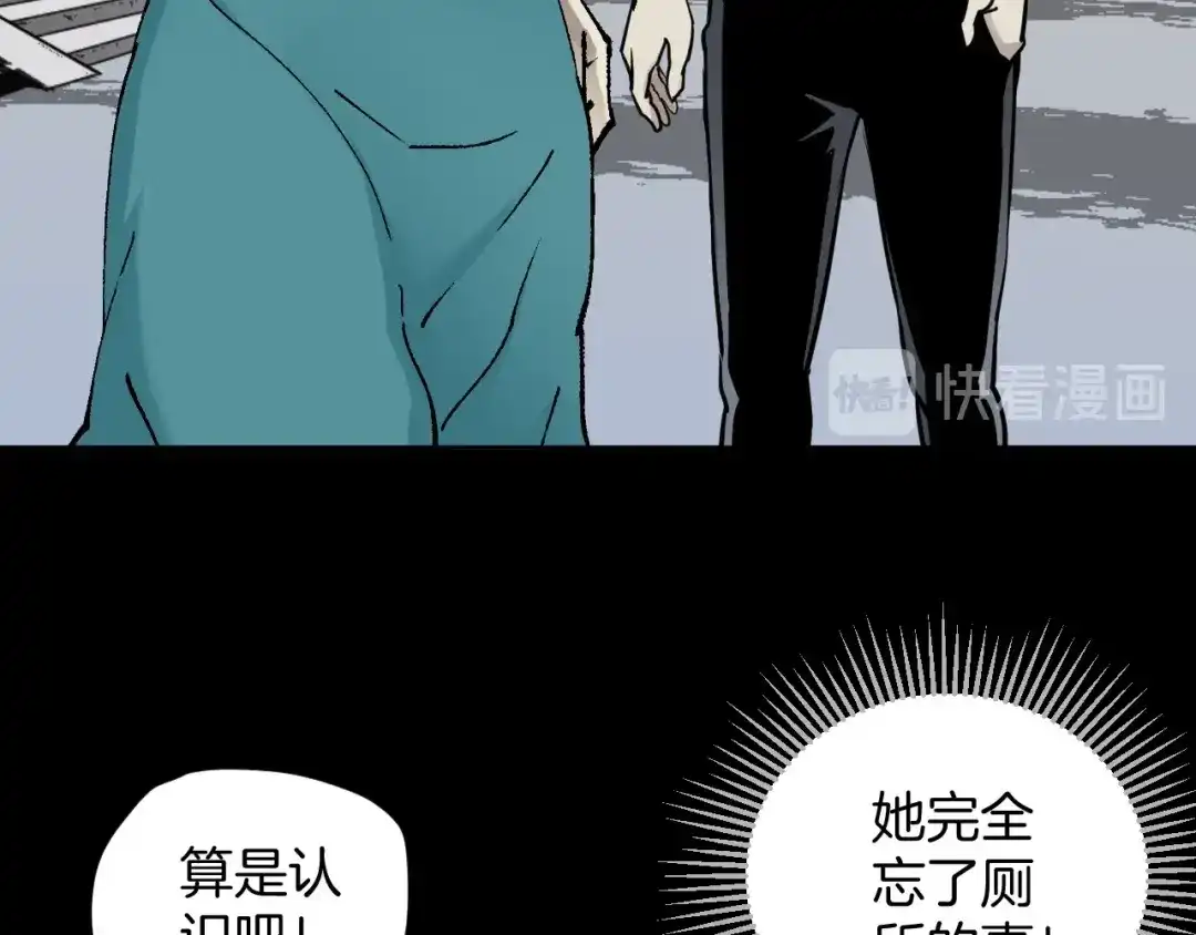 《奇异档案》第48话 试错人 一 第72页