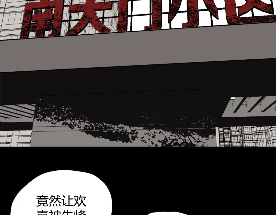 《奇异档案》第48话 试错人 一 第249页