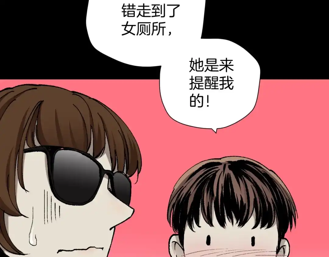 《奇异档案》第48话 试错人 一 第46页