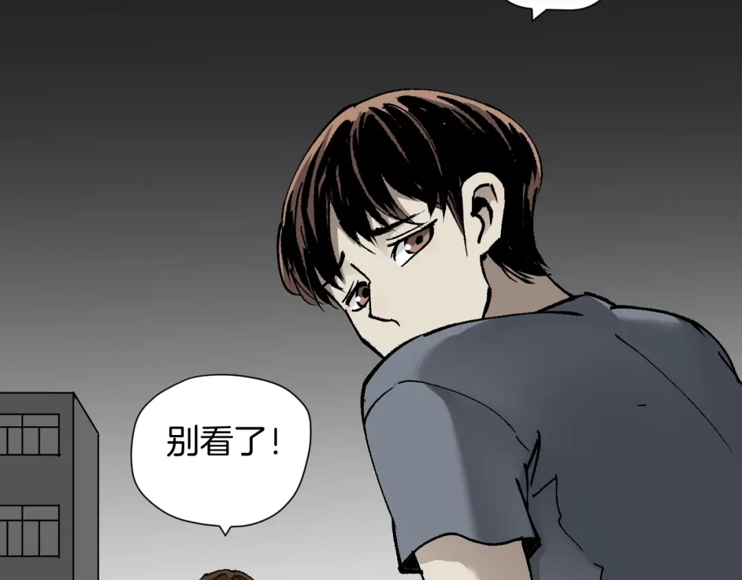 《奇异档案》第48话 试错人 一 第26页