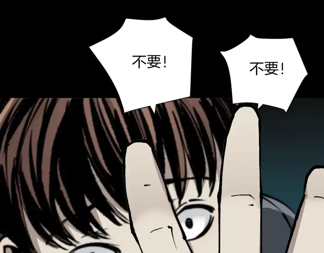 《奇异档案》第48话 试错人 一 第207页