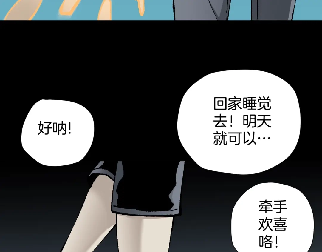 《奇异档案》第48话 试错人 一 第213页