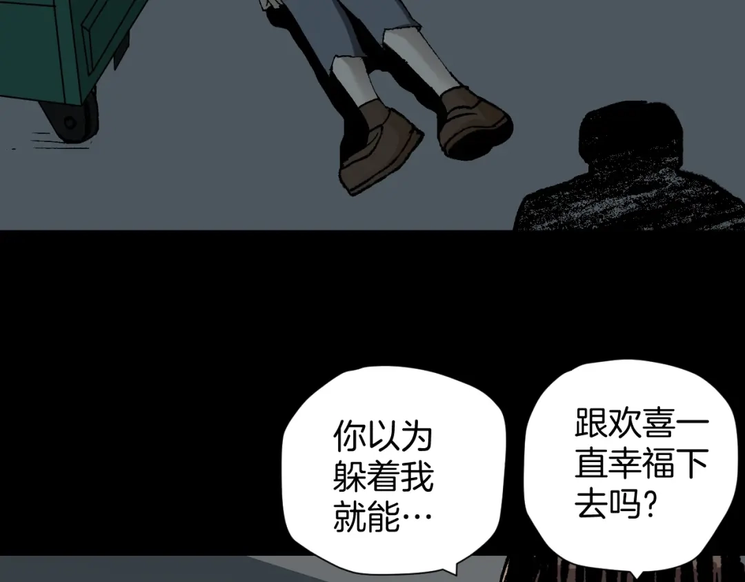 《奇异档案》第48话 试错人 一 第200页