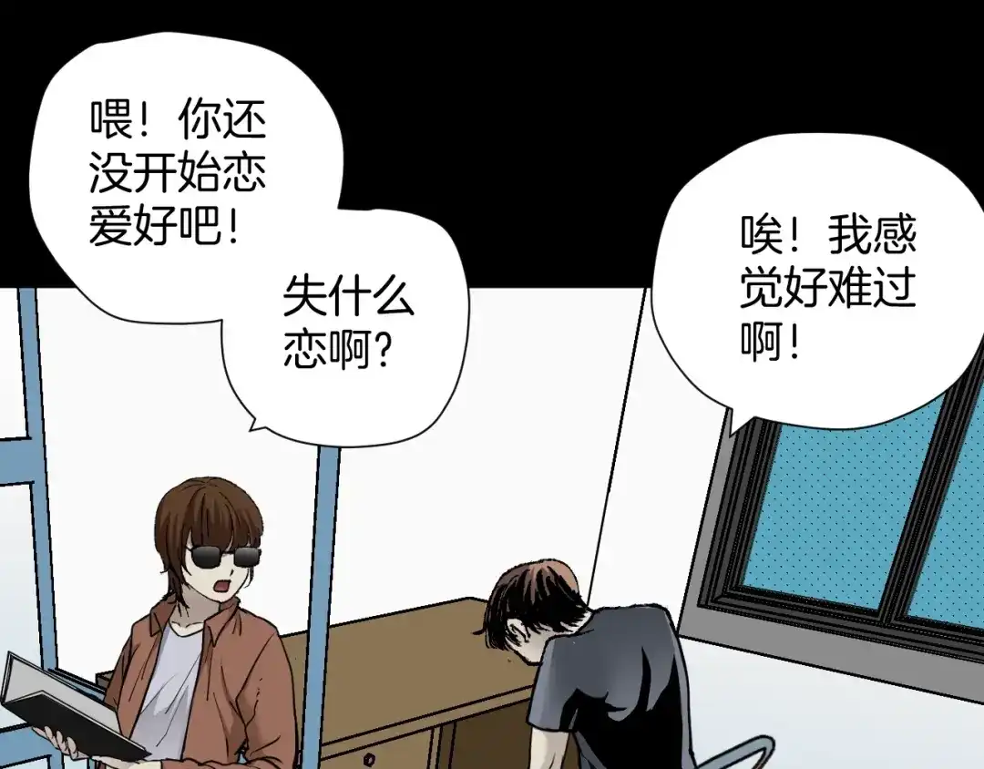 《奇异档案》第48话 试错人 一 第52页