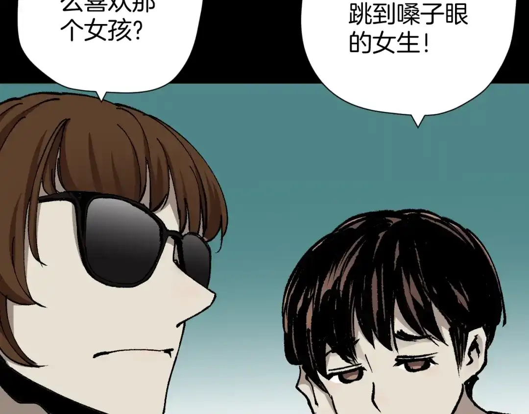 《奇异档案》第48话 试错人 一 第39页