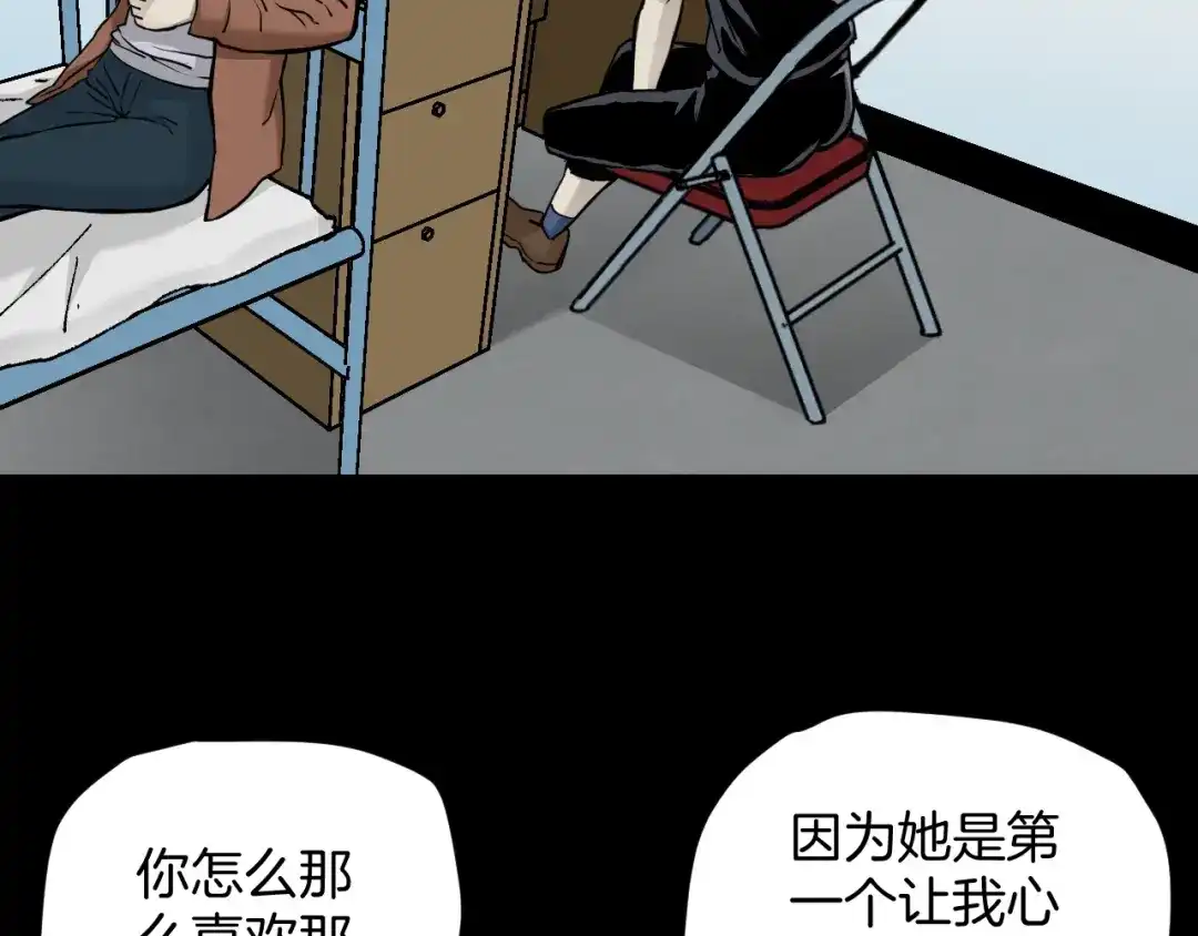《奇异档案》第48话 试错人 一 第38页