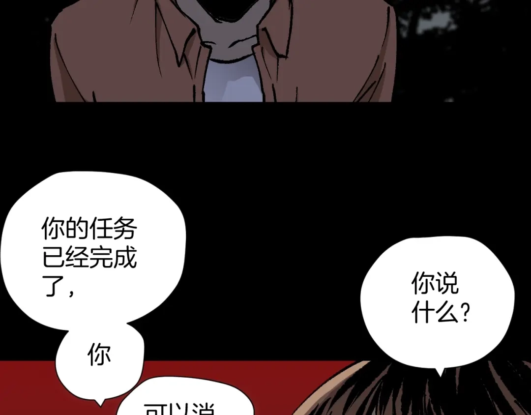 《奇异档案》第48话 试错人 一 第219页