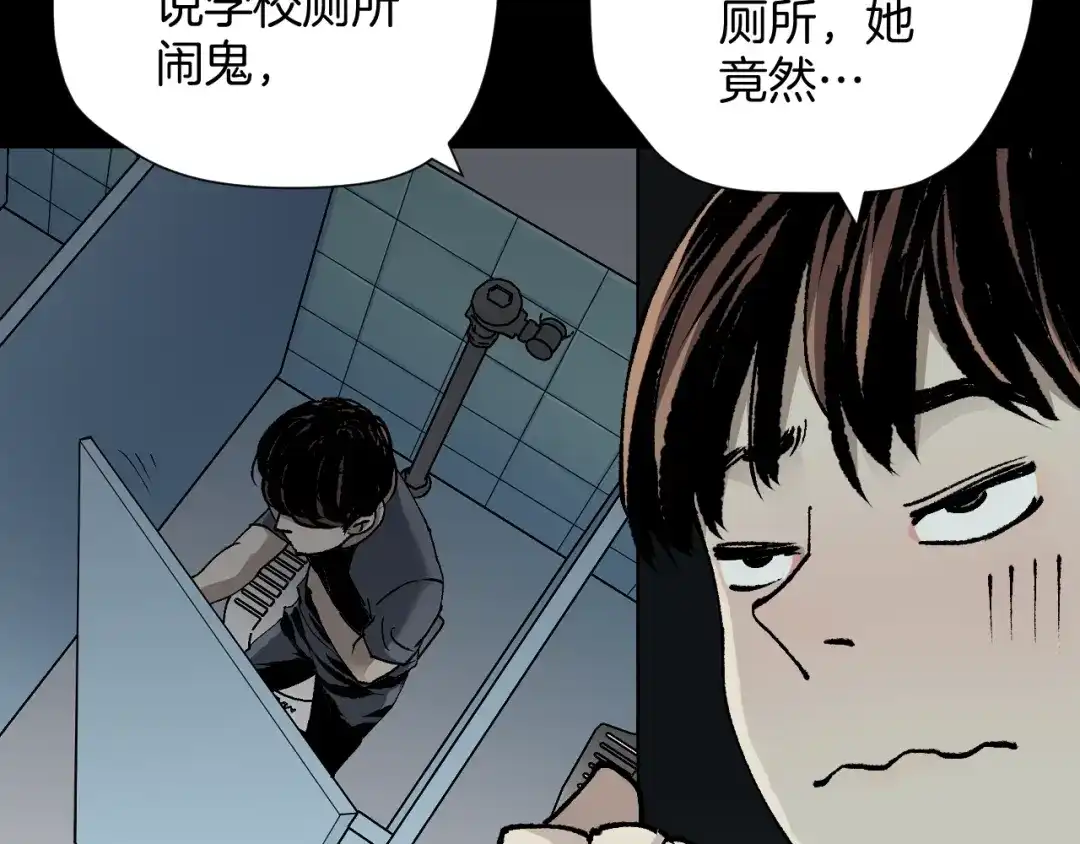 《奇异档案》第48话 试错人 一 第41页