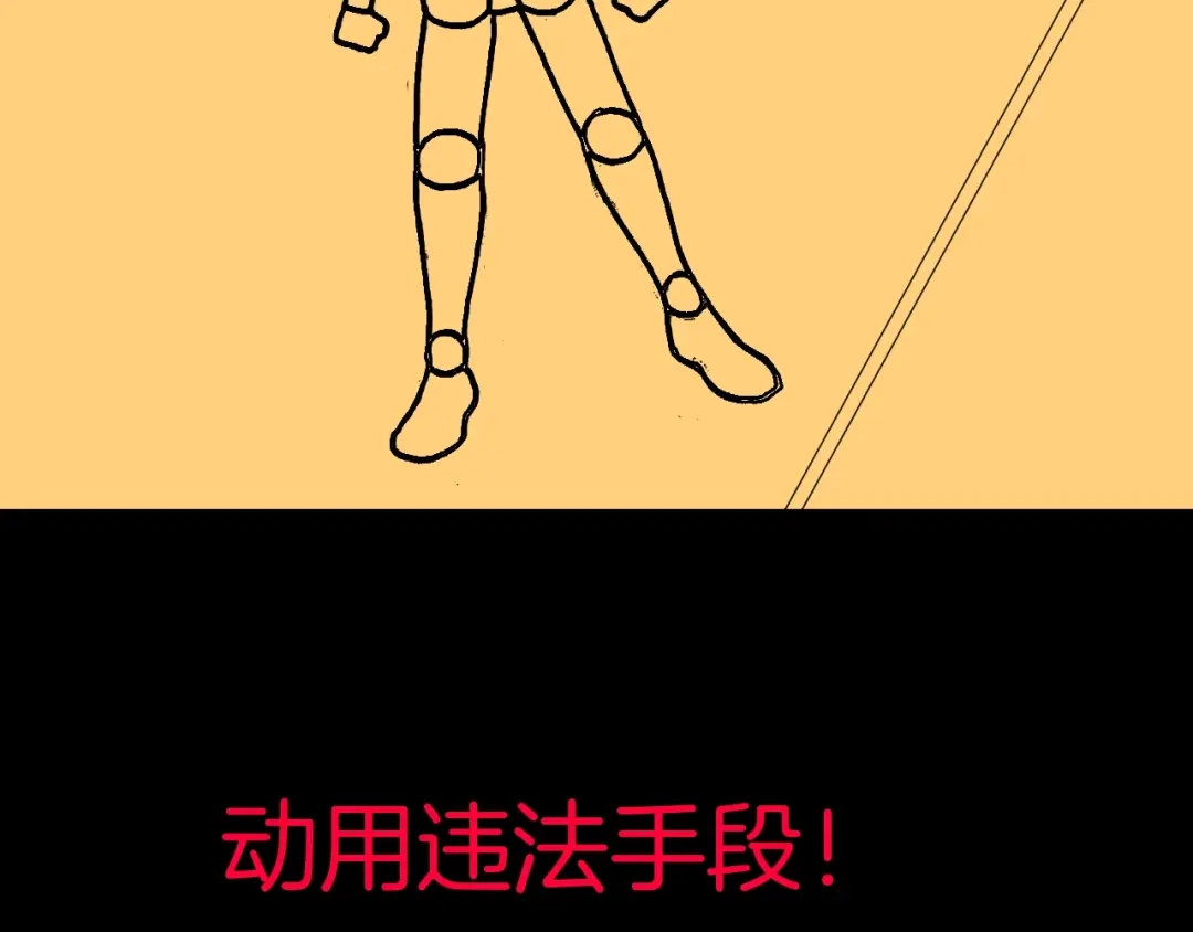 《奇异档案》第48话 试错人 一 第262页