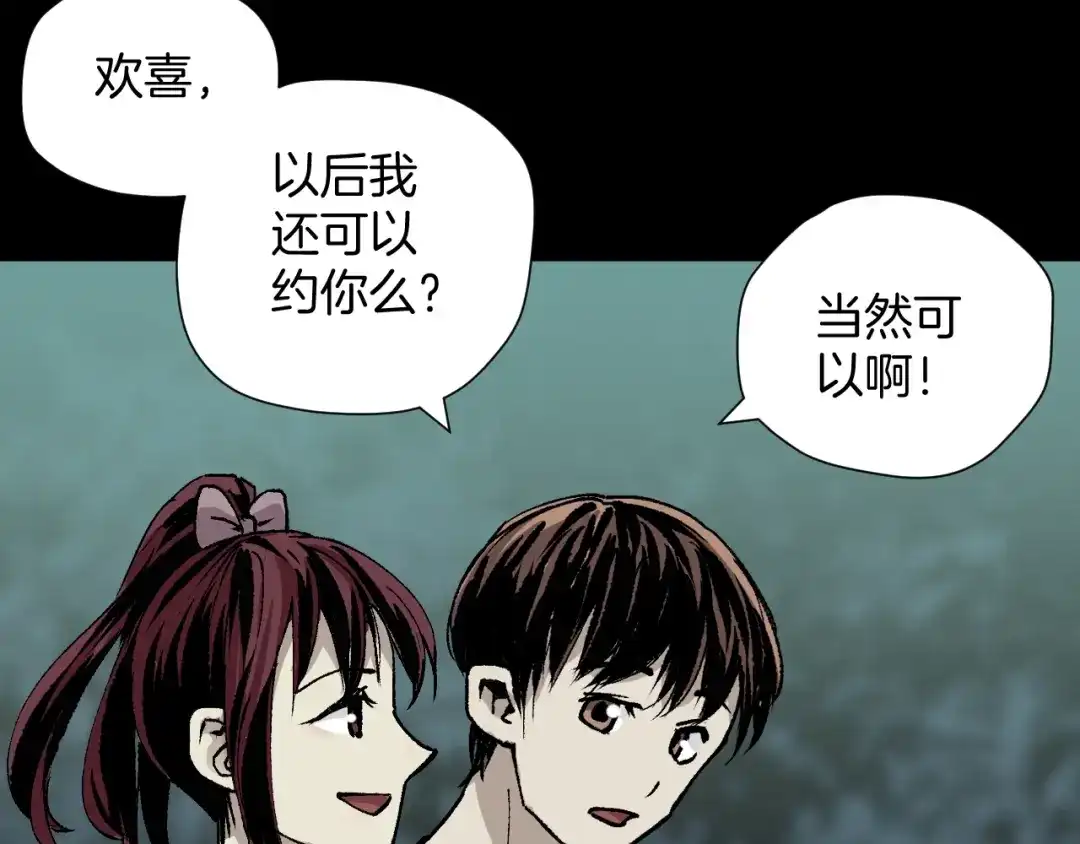《奇异档案》第48话 试错人 一 第185页