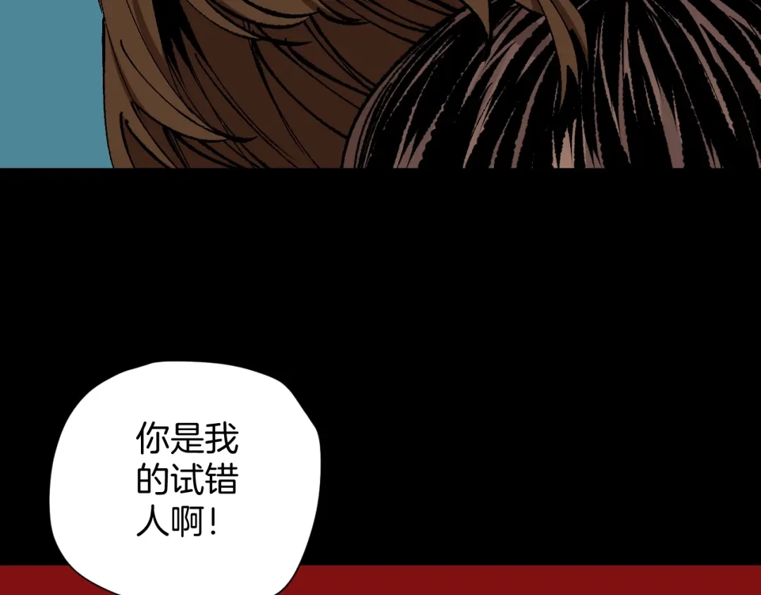 《奇异档案》第48话 试错人 一 第225页