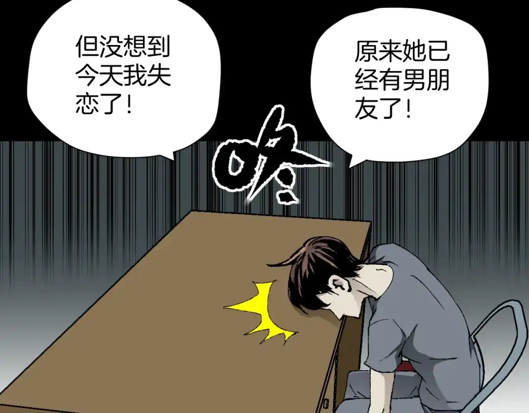 《奇异档案》第48话 试错人 一 第50页