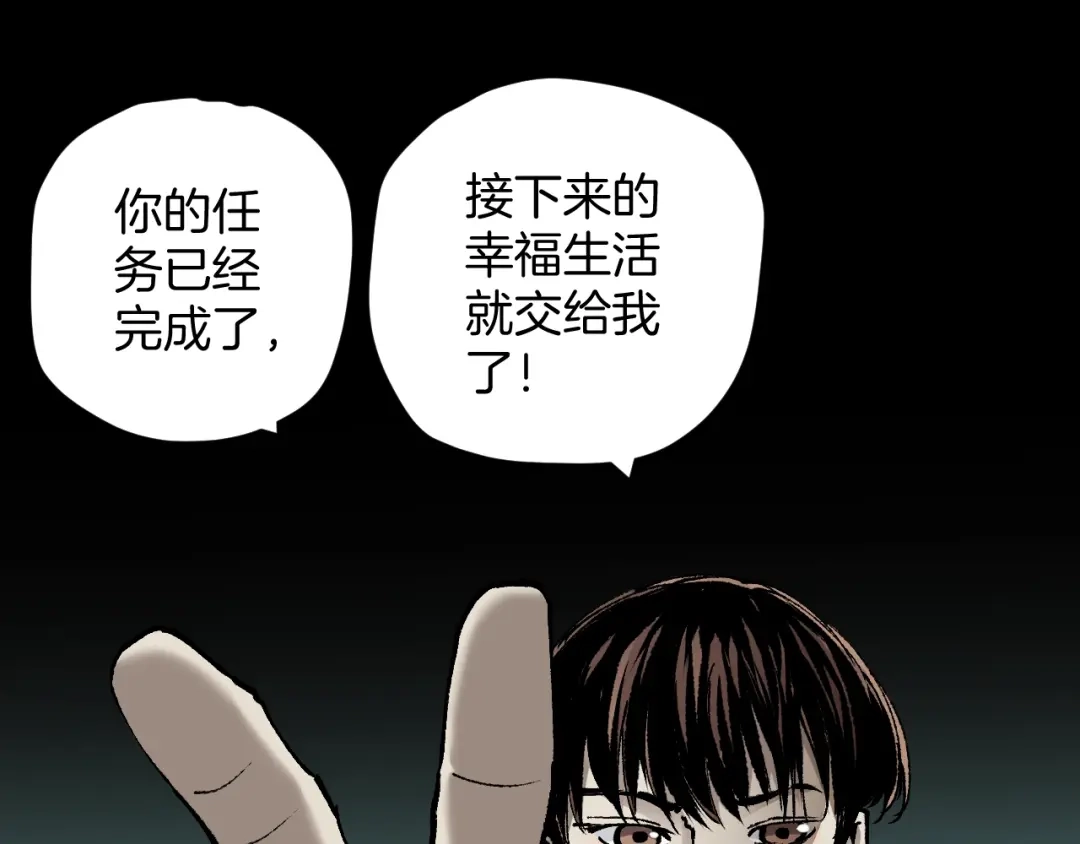 《奇异档案》第48话 试错人 一 第205页