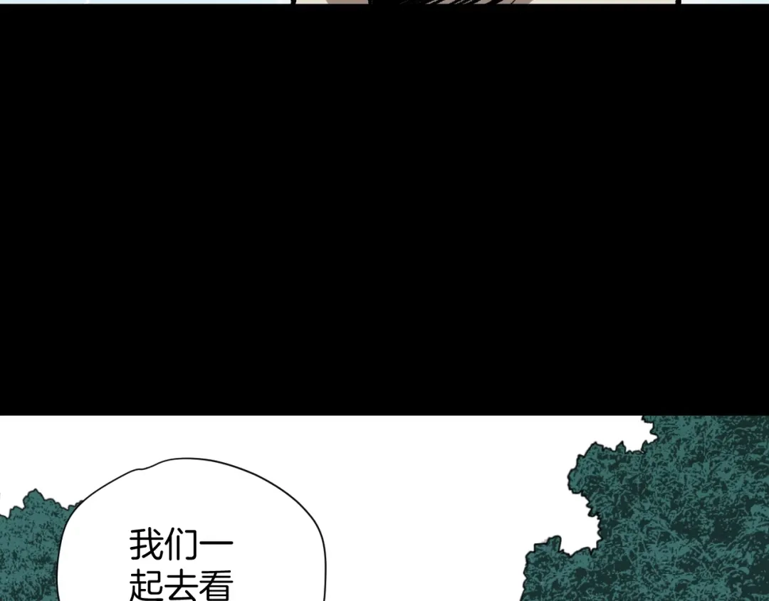 《奇异档案》第48话 试错人 一 第166页