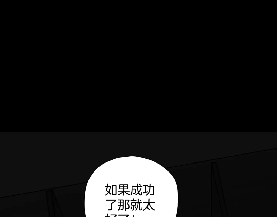 《奇异档案》第48话 试错人 一 第145页