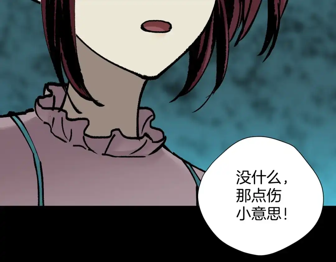 《奇异档案》第48话 试错人 一 第153页