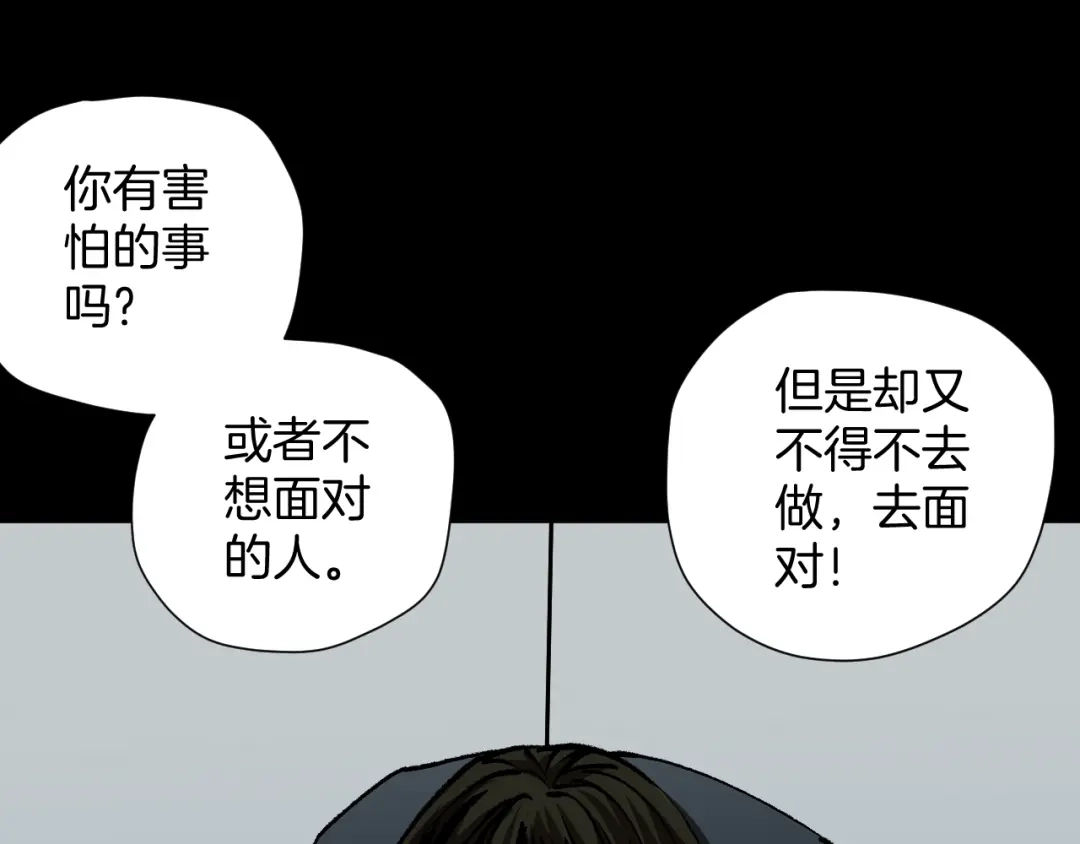 《奇异档案》第48话 试错人 一 第1页
