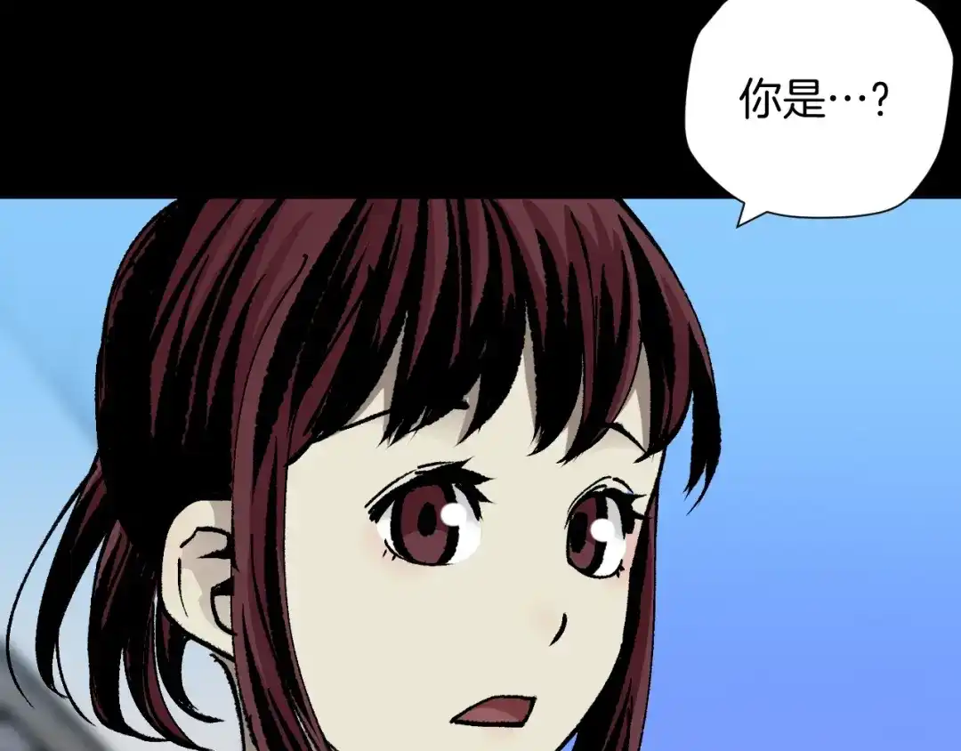 《奇异档案》第48话 试错人 一 第75页